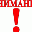 Администрация Нерюнгри отказала в проведения митинга против коррупции - Nerungri.Ru