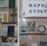 К истокам народной культуры - Nerungri.Ru