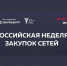 Антикризисные меры для субъектов МСП - Город Нерюнгри