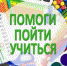 Нерюнгринские полицейские приняли участие в акции «Помоги пойти учиться» - Nerungri.Ru