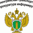 Нерюнгринская транспортная прокуратура информирует - Город Нерюнгри