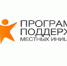 Внимание! Программа поддержки местных инициатив на 2021 год Уважаемые жители г.Нерюнгри! - Город Нерюнгри