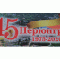 Свой юбилей Нерюнгри встречает достойно - Город Нерюнгри