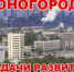 Внимание! Всероссийский опрос - Город Нерюнгри