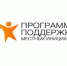 Минфин дал старт программе поддержки местных инициатив на 2021 год - Город Нерюнгри