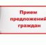 Районный Совет депутатов начинает прием предложений - Нерюнгринский район