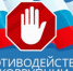 О результатах работы прокуратуры Нерюнгри в сфере противодействия коррупции - Nerungri.Ru