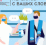 Нужно ли показывать переписчикам документы - Нерюнгринский район