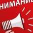 Новые санитарные нормы и правила - Нерюнгринский район