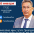 Прямой эфир с зам Председателя Правительства РС(Я) - Нерюнгринский район