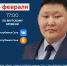 Прямой эфир с зам министра строительства РС(Я) - Нерюнгринский район
