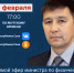 Прямой эфир с министром по физической культуре и спорту - Нерюнгринский район