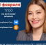 Прямой эфир с руководителем МФЦ РС (Я) - Нерюнгринский район