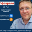 Прямой эфир с гендиректором Фонда капитального ремонта РС(Я) - Нерюнгринский район