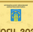 Лауреаты -2020 - Nerungri.Ru