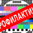 На телепередатчиках Якутии пройдут профилактические работы - Nerungri.Ru