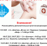 Внимaниe! Информaция для нaсeлeния! - Нерюнгринская ЦРБ