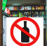 alkogol-zapreshchen-den-detey-volgodonsk - NeruLife.Ru