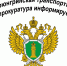 Транспортная прокуратура проведет прием предпринимателей - Город Нерюнгри