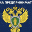 Всероссийский день приема предпринимателей - Нерюнгринский район