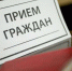 Транспортный прокурор проведет прием предпринимателей - Нерюнгринский район