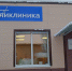 В поселке Серебряный Бор завершен капитальный ремонт поликлиники - Нерюнгринский район