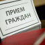 Прием ведет заместитель транспортного прокурора - Нерюнгринский район