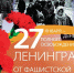 День воинской славы России - Город Нерюнгри