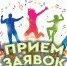 Прием заявок в сценическую программу Дня Молодежи! - Город Нерюнгри