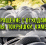 Обращение с отходами - шины, покрышки, камеры. - Город Нерюнгри