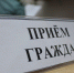 Проведении республиканского тематического приема граждан по вопросам коррупционных проявлений - Город Нерюнгри