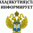 Выборочного наблюдения доходов населения и участия в социальных программах - Город Нерюнгри