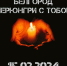 Белгород, Нерюнгри с тобой! - Город Нерюнгри