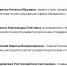 Проведении обучающего вебинара в области обращения  с отходами I и II классов опасности - Город Нерюнгри