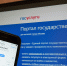 Портал госуслуг - NeruLife.Ru