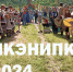 Программа национального праздника «Икэнипкэ» - Нерюнгринский район