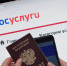 Портал государственных услуг РФ - NeruLife.Ru