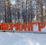 IMG_20250103_120956 - NeruLife.Ru