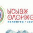 IMG_20250529_133729 - NeruLife.Ru