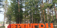 IMG_20240820_131752 - NeruLife.Ru