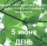 IMG_20250605_154551_287 - NeruLife.Ru