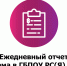Ежедневный отчет приема в ГБПОУ РС(Я) НМК - Медицинский колледж