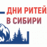 Межрегиональный форум «Дни ритейла в Сибири! - Город Нерюнгри