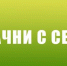 Акция «Начни с себя» по оплате за жилищно-коммунальные услуги и капитальный ремонт - Город Нерюнгри