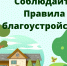 Уважаемые собственники индивидуальных жилых домов! - Город Нерюнгри