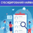 Мероприятия по стимулированию найма отдельных категорий граждан - Город Нерюнгри