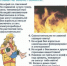 Помните о пожарной безопасности! - Город Нерюнгри