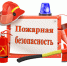 Устройство противопожарной полосы – ваша обязанность и безопасность! - Город Нерюнгри